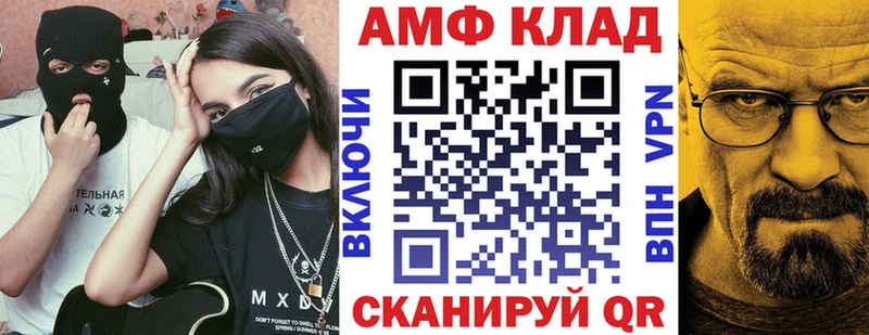 АМФЕТАМИН Premium  наркошоп  блэк спрут зеркало  Брянск 