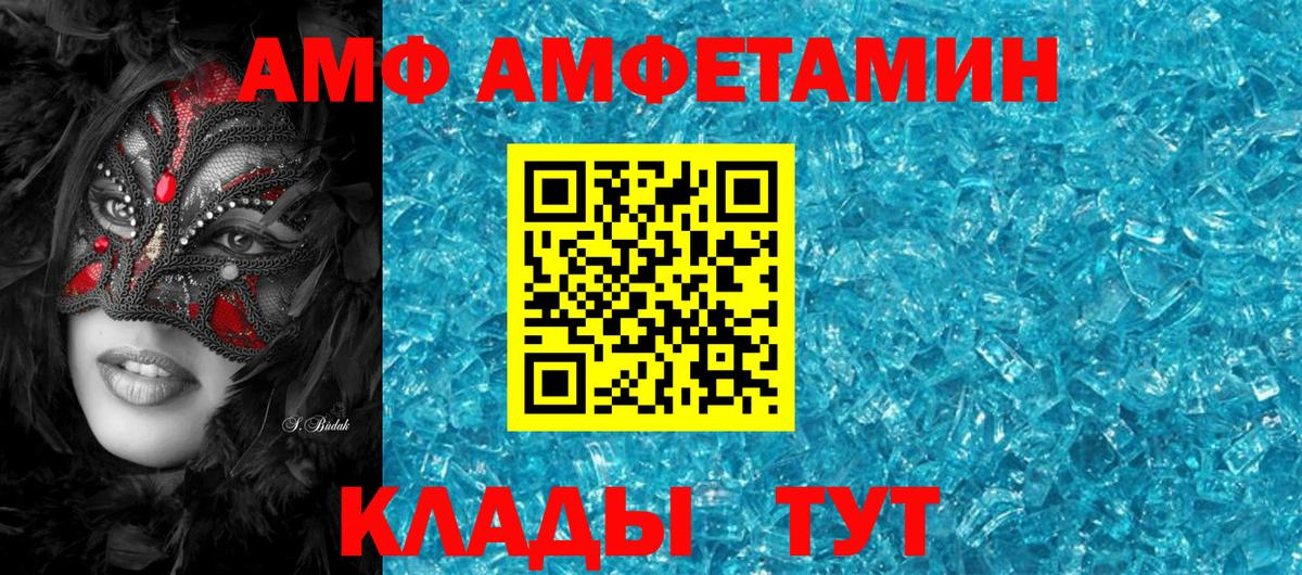 АМФ Premium Брянск