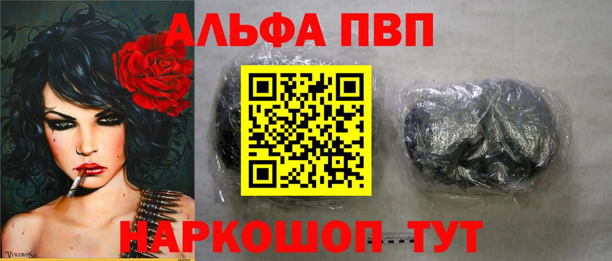 A-PVP  Alpha-PVP Crystall  Alpha PVP СК  Альфа ПВП Соль  Вход с VPN  Брянск 