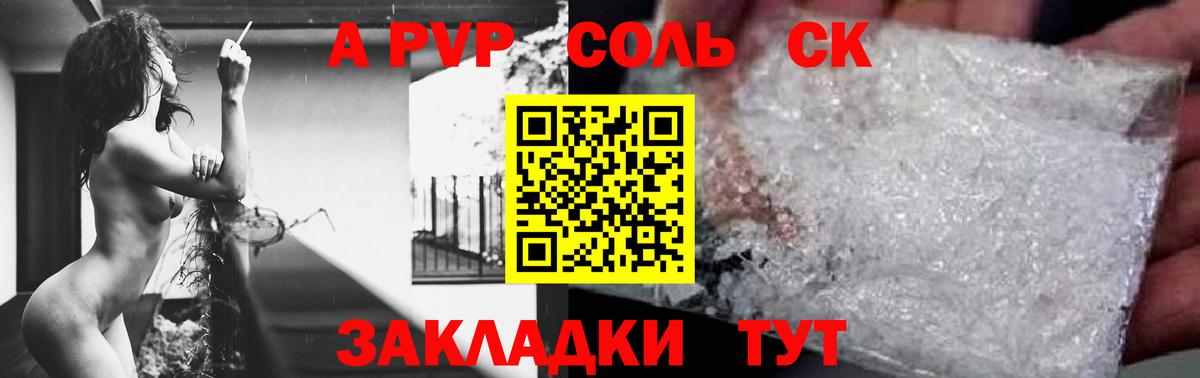 Альфа ПВП мука Брянск