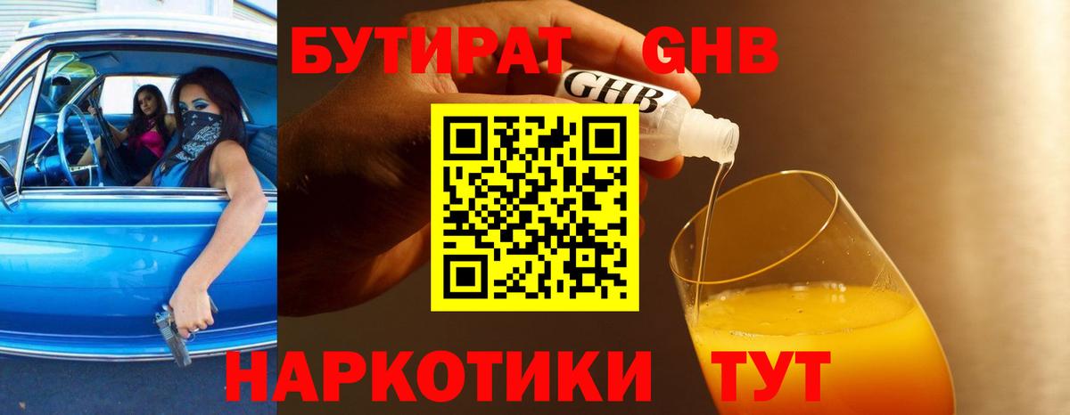 Брянск  Бутират оксана  Вход с VPN 