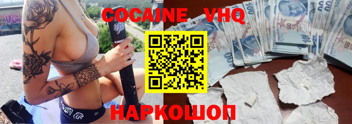 Cocaine Columbia  Вход с VPN  КОКАИН  Cocaine 98%  Брянск 