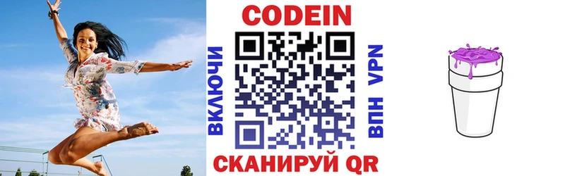 Codein Purple Drank Брянск