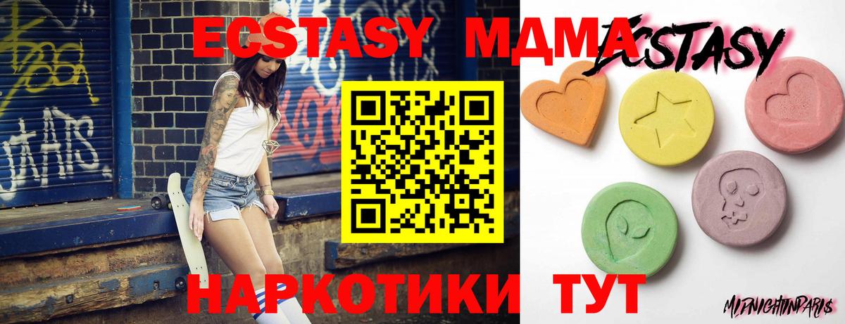 Ecstasy  Ecstasy бентли  ЭКСТАЗИ Punisher  Вход с VPN  Брянск 