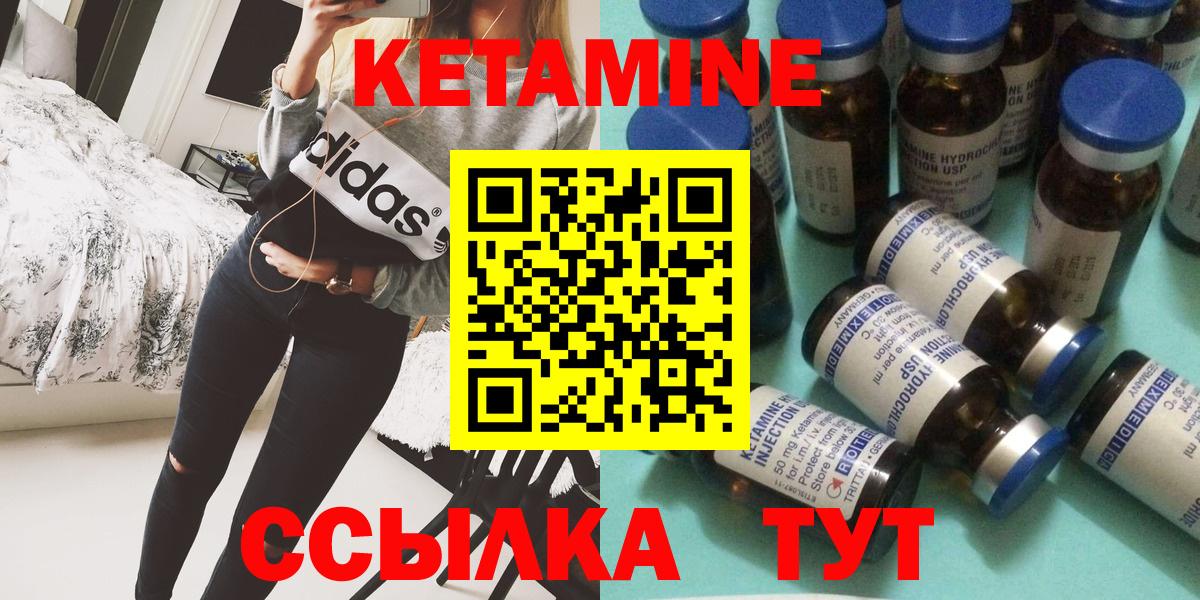Кетамин ketamine Брянск