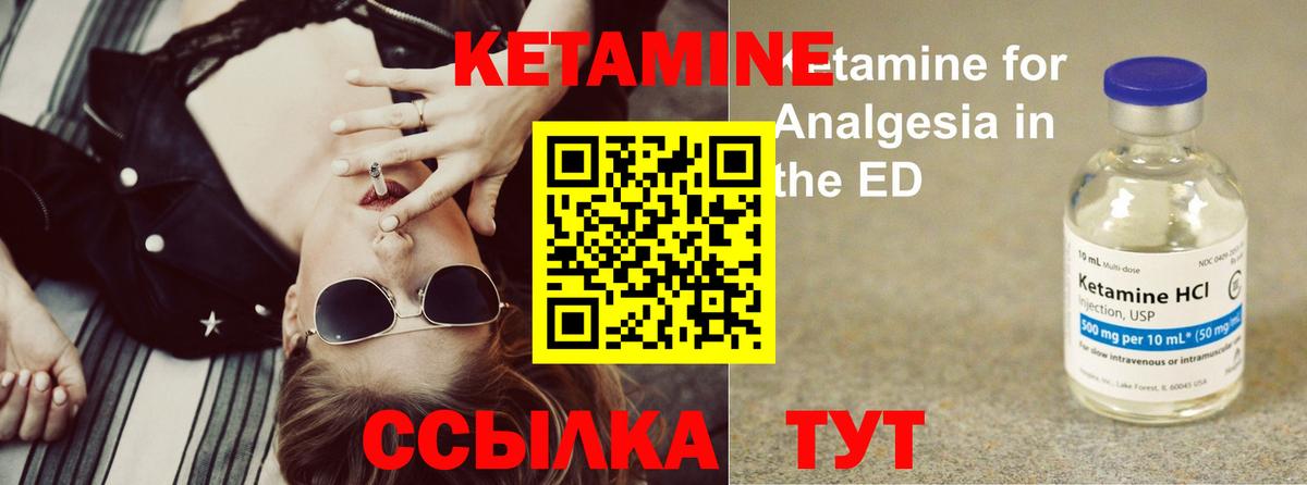 КЕТАМИН VHQ  Вход с VPN  Брянск 