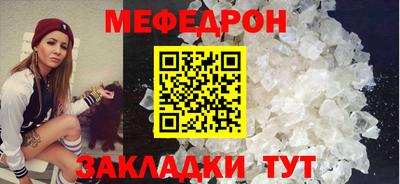 мефедрон мука Белореченск