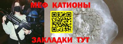 мефедрон мука Белореченск