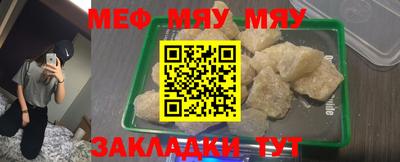 мефедрон мука Белореченск