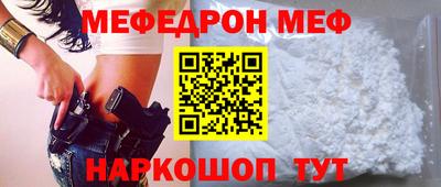 мефедрон мука Белореченск