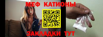 мефедрон мука Белореченск