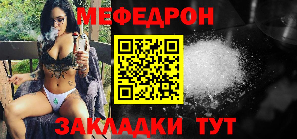Меф Брянск