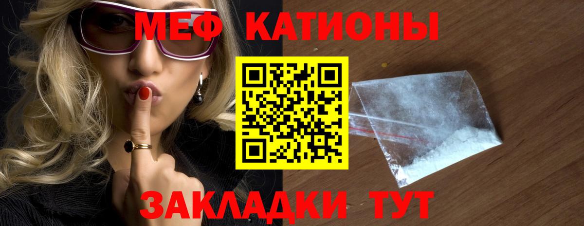 МЕФ  МЯУ-МЯУ кристаллы  Вход с VPN  МЯУ-МЯУ mephedrone  Брянск 