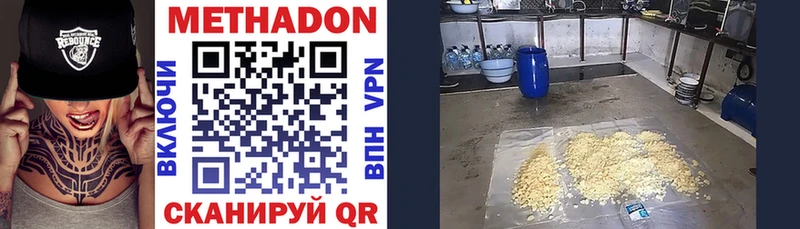Метадон methadone купить закладку Брянск