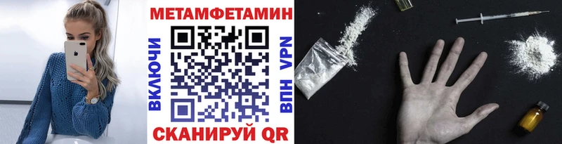 МЕТАМФЕТАМИН Methamphetamine  Брянск 