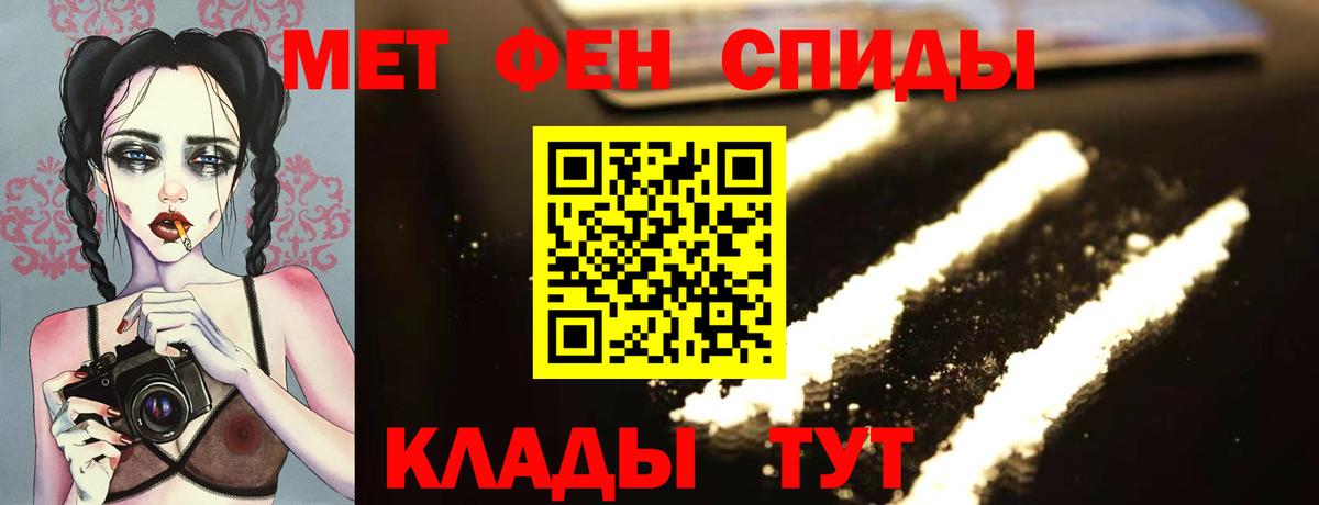 Метамфетамин кристалл  Вход с VPN  Брянск  Метамфетамин кристалл 