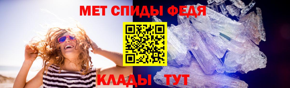 МЕТАМФЕТАМИН Декстрометамфетамин 99.9% Брянск
