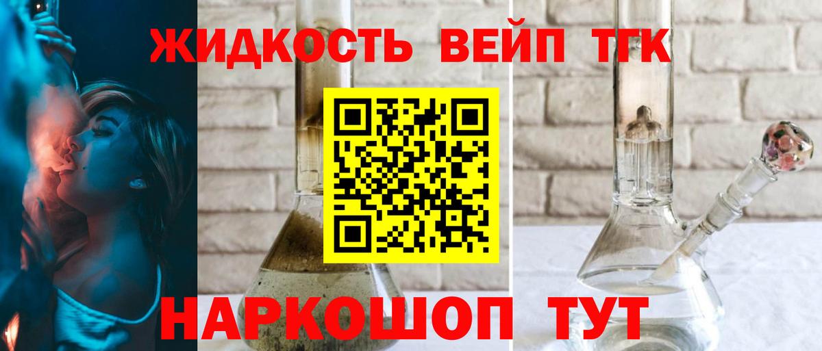 ТГК гашишное масло  Вход с VPN  Брянск 