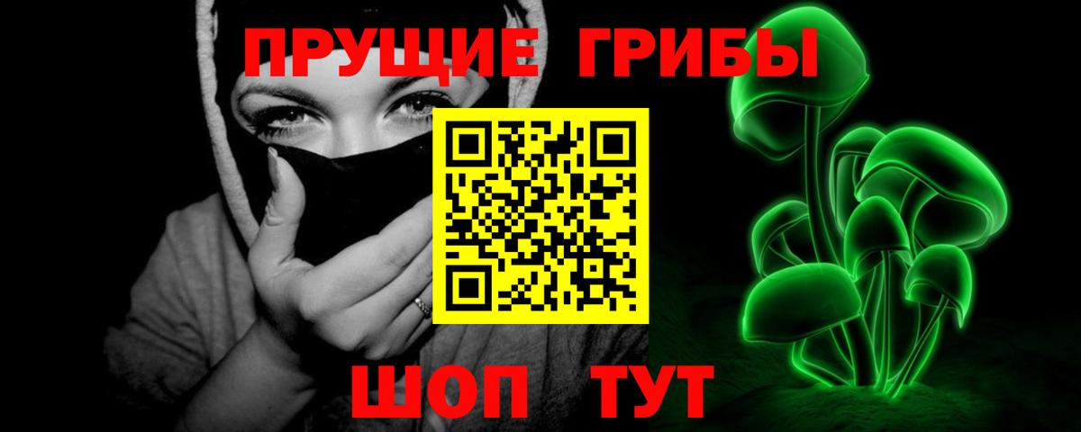 Псилоцибиновые грибы ЛСД Брянск